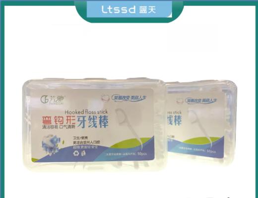 芳驰弯钩牙线棒50支（21001061）【21001061】 商品图0