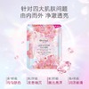 【3盒】一叶子光感透润粉樱钻石面膜5片（01049562） 商品缩略图2