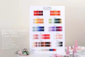 千奈美·韩系110色（秒杀）