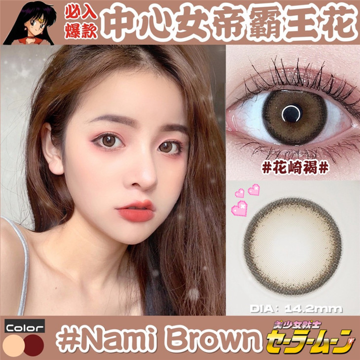 KIRAFAIRY年抛隐形眼镜 花岐褐14.2mm 1副/2片-VVCON美瞳网10