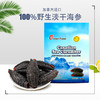 Ocean Feast 北极淡干海参【黄金级35头左右/454g袋装】 商品缩略图1