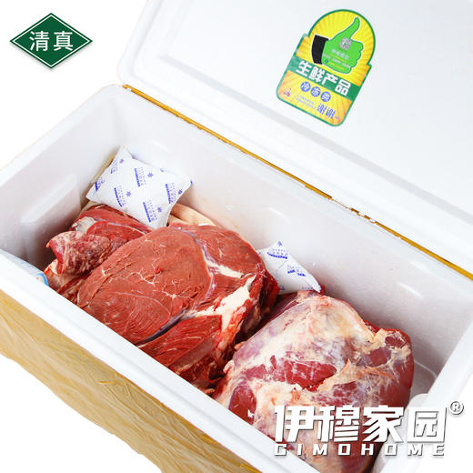 伊穆家园·清真新鲜黄牛肉（40斤/箱） 商品图2