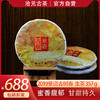 【新品】景迈古树 饼茶 357g 商品缩略图0