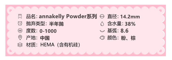 Annakelly半年抛隐形眼镜 蒸馏水杏茶14.2mm 1副/2片-VVCON美瞳商城3