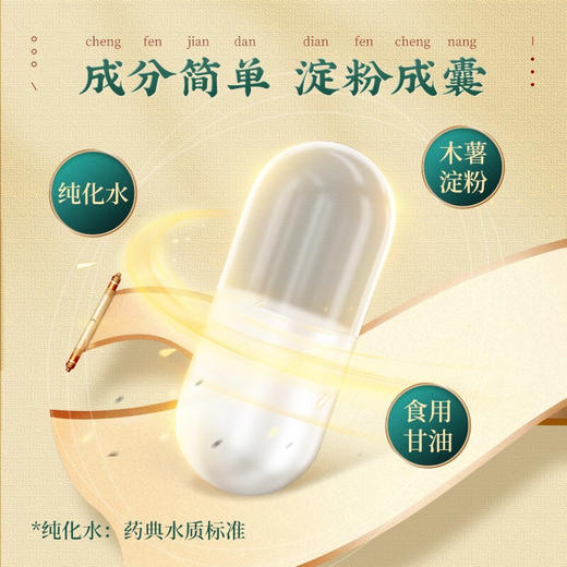 庄民 空胶囊外壳 植物淀粉胶囊皮空心壳可罐装任何药粉 胃溶型 150粒 商品图9