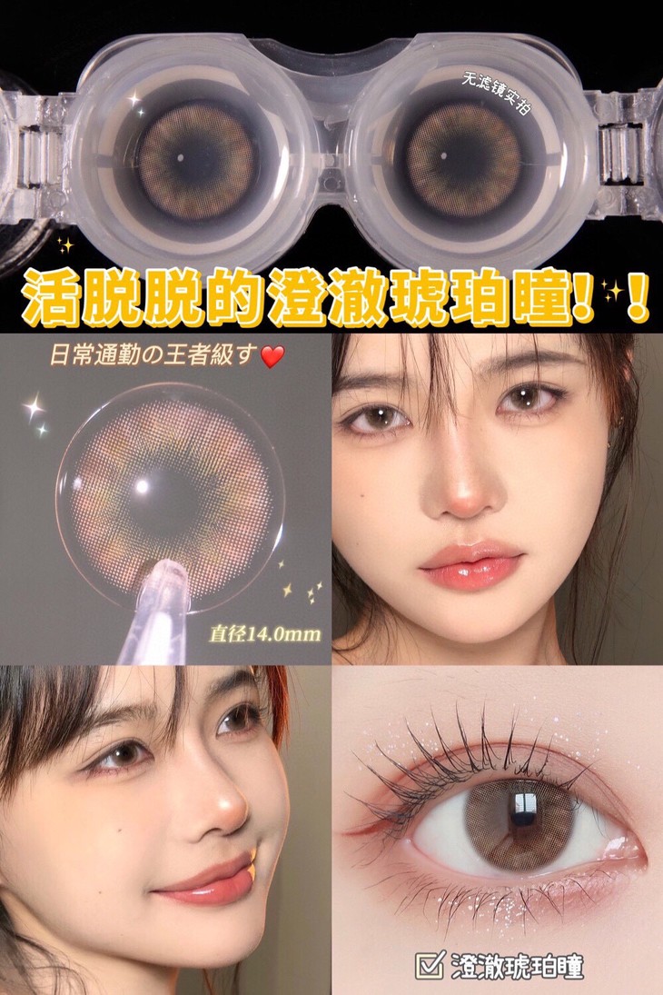 HYMORA年抛隐形眼镜 小奶杏14.0mm 1副/2片-VVCON美瞳商城9