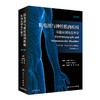 肌电图与神经肌肉疾病 从临床到电生理学 第3版 电诊断的医源性损害 大卫·C.普雷斯顿 原著 9787117318006 人民卫生出版社 商品缩略图1