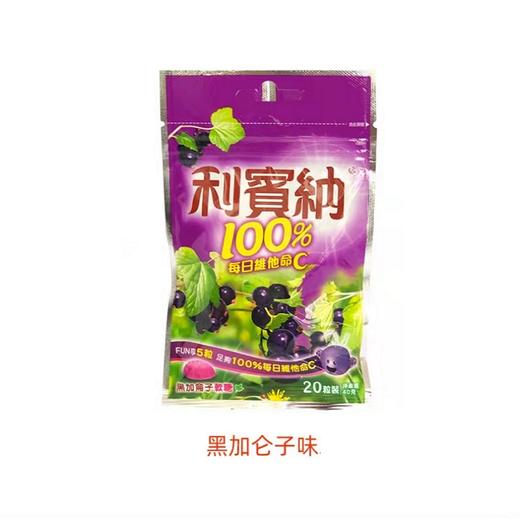利宾纳黑加仑子味软糖（原味） 商品图0