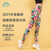 《惊爆618 不退换》HWT 台湾进口加厚棉感面料花型九分户外运动瑜伽裤紧身裤 商品缩略图1