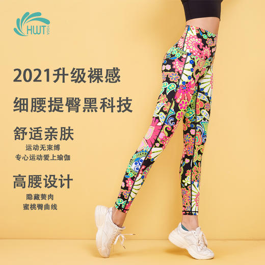 《惊爆618 不退换》HWT 台湾进口加厚棉感面料花型九分户外运动瑜伽裤紧身裤 商品图1