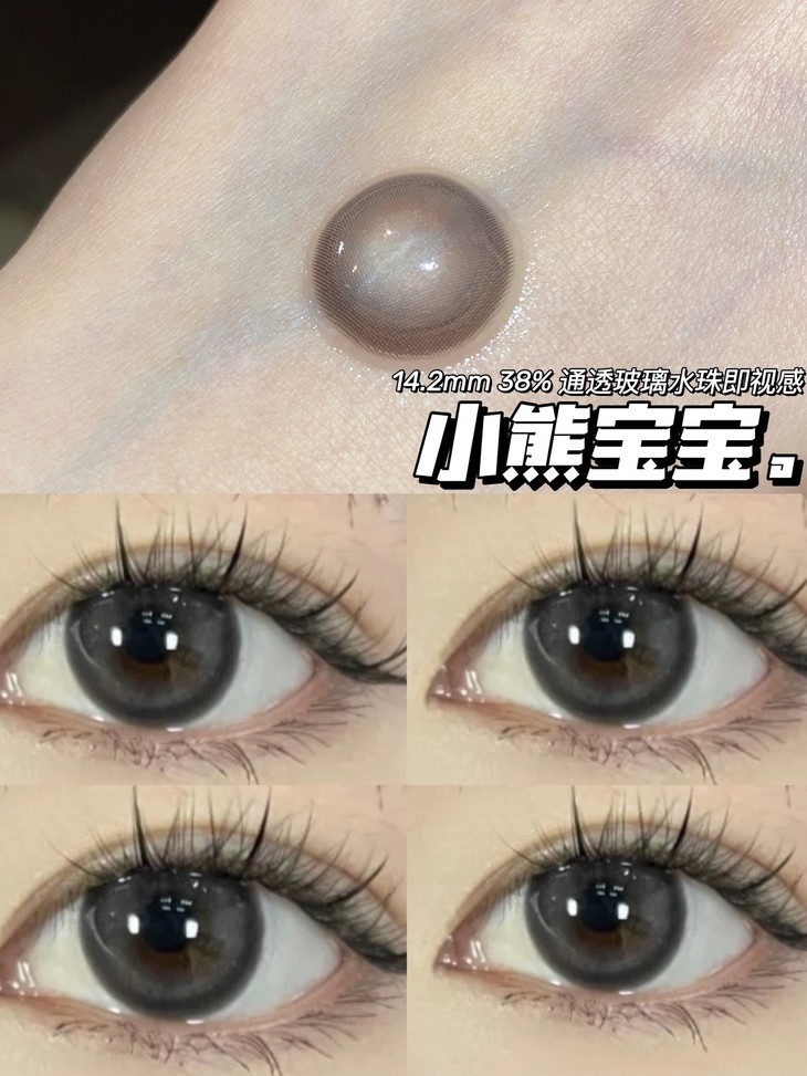 SUGARPLUM年抛隐形眼镜 小熊宝宝14.2mm 1副/2片-VVCON美瞳网5