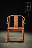 红桥红  家具严选  缅甸花梨（大果紫檀）【经眼录 螭纹开光 圈椅】 商品缩略图0