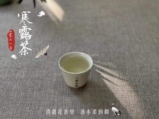 幽兰之香，清冷芬芳，2021寒露茶素雅若九秋菊，莹莹似月中之月（1斤装） 商品图9