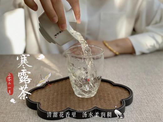 幽兰之香，清冷芬芳，2021寒露茶素雅若九秋菊，莹莹似月中之月（1斤装） 商品图6