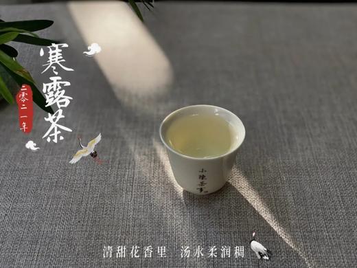 幽兰之香，清冷芬芳，2021寒露茶素雅若九秋菊，莹莹似月中之月（1斤装） 商品图8