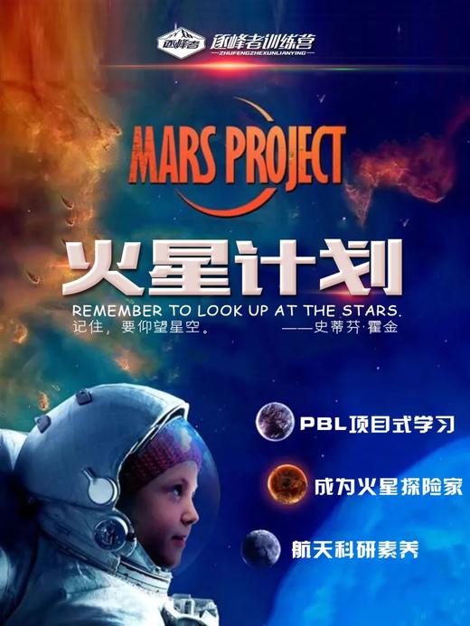 【南京站】2022逐峰者冬令营 商品图3