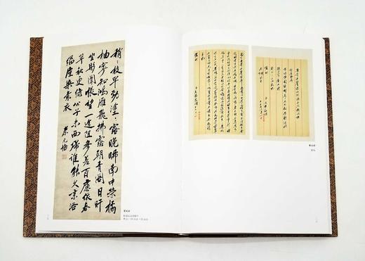 《清宰相状元翰林书画选集》，8开巨册 商品图7