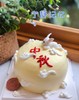 中秋兔子月饼奶油蛋糕 下单前请仔细阅读商品详情 商品缩略图1