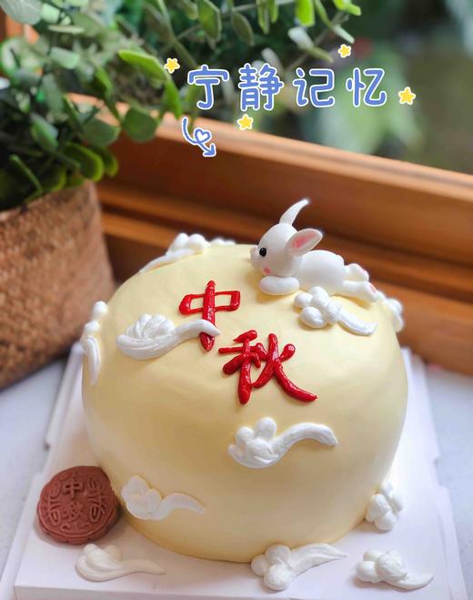 中秋兔子月饼奶油蛋糕 下单前请仔细阅读商品详情 商品图1