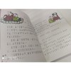 小猪唏哩呼噜(彩色注音版)上 商品缩略图2