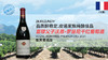 【法国】雷穆父子沃恩·罗曼尼干红葡萄酒2014 商品缩略图0