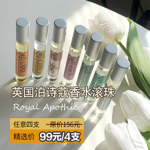 【3天左右发】贝嫂力荐的泊诗蔻滚珠香水，无街香无low香很高级，小众独特不易撞香！英国皇室御用品牌，高颜值每支10ml，随身携带超方便！不刺激放心涂手腕耳后，留香可达4~5个小时！7款香型可选 商品图0