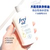 必入宝藏油！德国freiol福来身体美白精华油125ml（27.5.30） 商品缩略图0