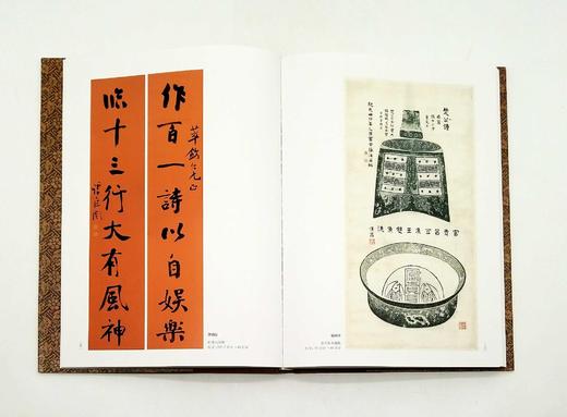 《清宰相状元翰林书画选集》，8开巨册 商品图6