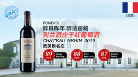 法国-列兰酒庄干红葡萄酒2013