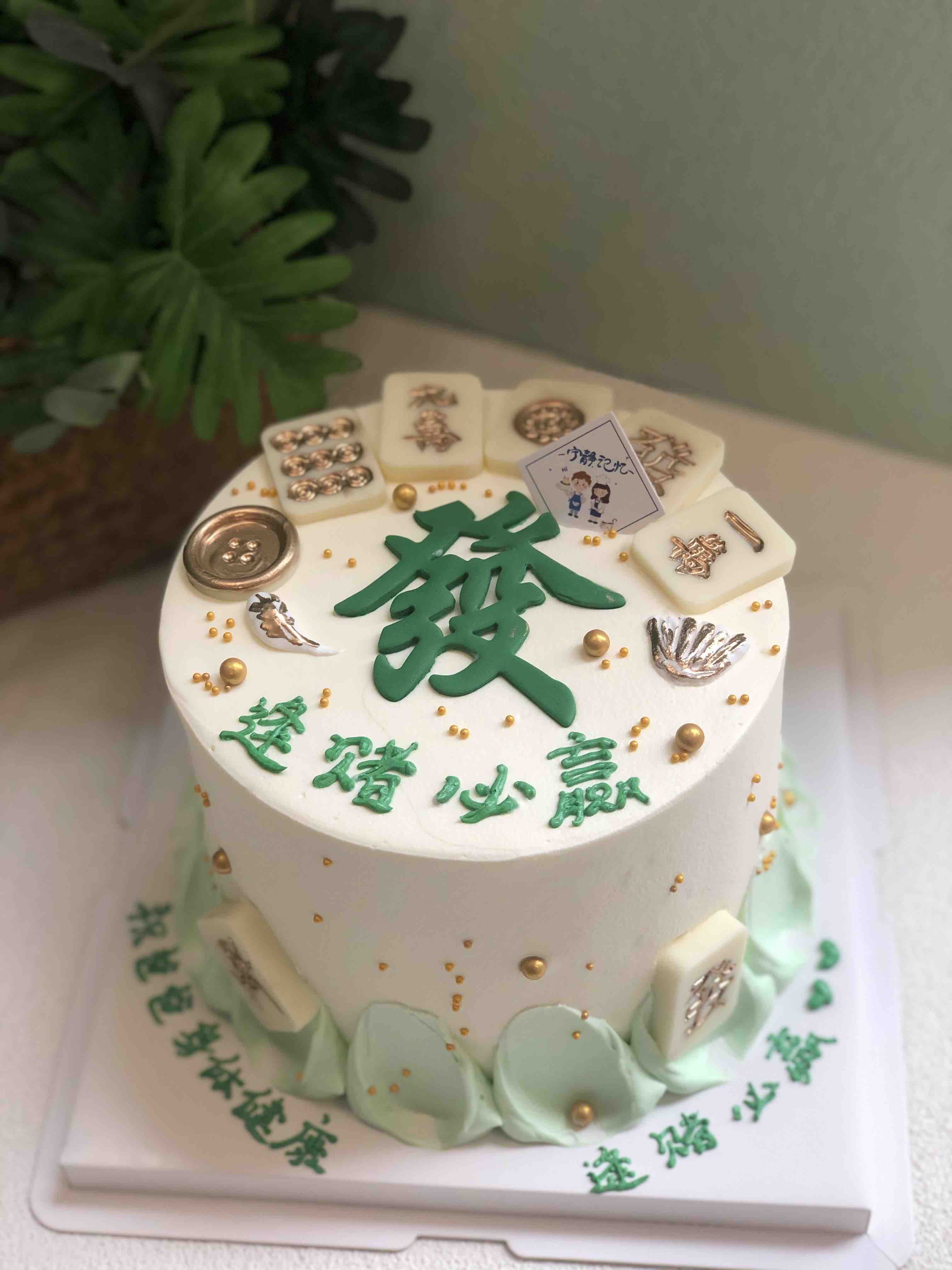 麻将奶油蛋糕 下单前请仔细阅读商品详情