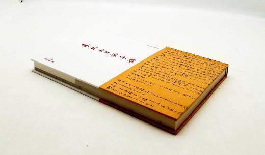 《朱状元日记手稿》，清 朱昌颐著 商品图2