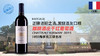 【法国】麒麟酒庄干红葡萄酒2015 商品缩略图0