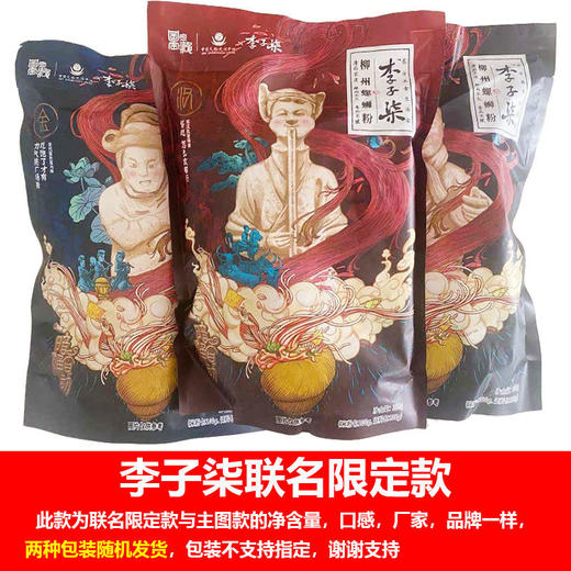 【李子柒螺蛳粉*3袋】柳州螺蛳粉广西特产自煮型速食方便粉丝袋装 商品图1