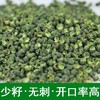碧元珠九叶青干花椒 商品缩略图1