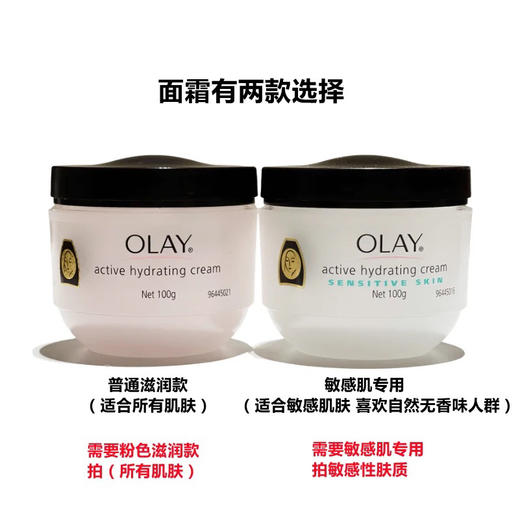 Olay玉兰油保湿面霜100g 商品图5