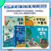 【精装】奇妙的科学探寻全套5册  儿童科普百科启蒙图画书 商品缩略图3