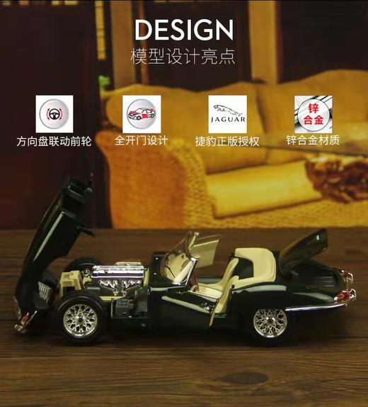 捷豹e-type  1:18 复古老爷车汽车模型 商品图1