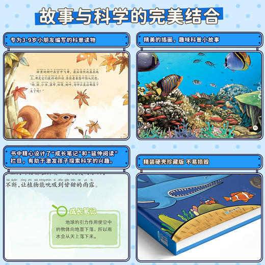 【精装】奇妙的科学探寻全套5册  儿童科普百科启蒙图画书 商品图2