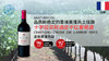 【法国】十字拉贝利酒庄干红葡萄酒2015 商品缩略图0