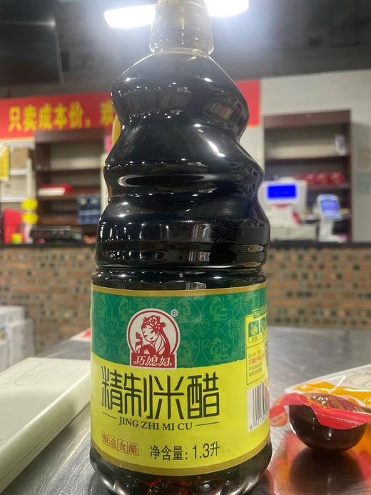 巧媳妇精制米醋 1.3L 商品图0