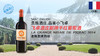 法国-飞卓酒庄副牌干红葡萄酒2014 商品缩略图0