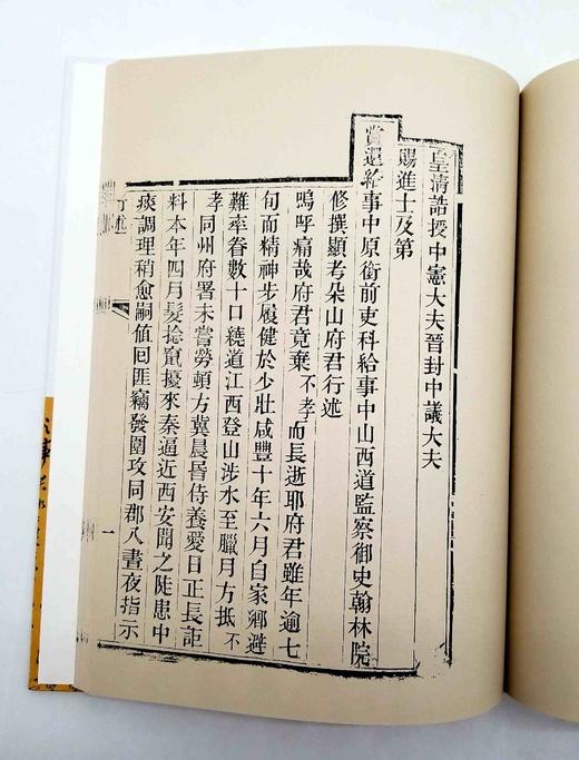 《朱状元日记手稿》，清 朱昌颐著 商品图10