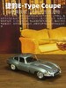 捷豹e-type  1:18 复古老爷车汽车模型 商品缩略图2
