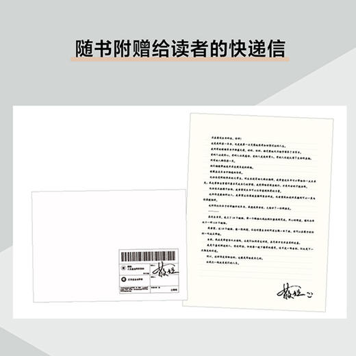 【印签信笺】薇娅:人生是用来改变的 薇娅的书 带货王人气主播图书作品分享近20年的改变与坚持自我实现励志书籍正版 商品图1