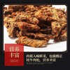 四川甘孜理塘高城鹏飞牦牛肉松干（五香）98g 商品缩略图1