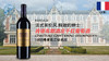 法国-肯德布朗酒庄干红葡萄酒2015 商品缩略图0