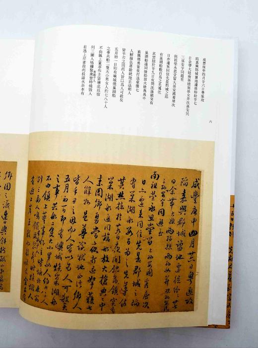 《朱状元日记手稿》，清 朱昌颐著 商品图5