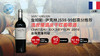 【法国】洛世隆酒庄干红葡萄酒2016 商品缩略图0