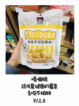 薯条