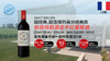 法国-柏菲玛凯酒庄干红葡萄酒2010 商品缩略图0